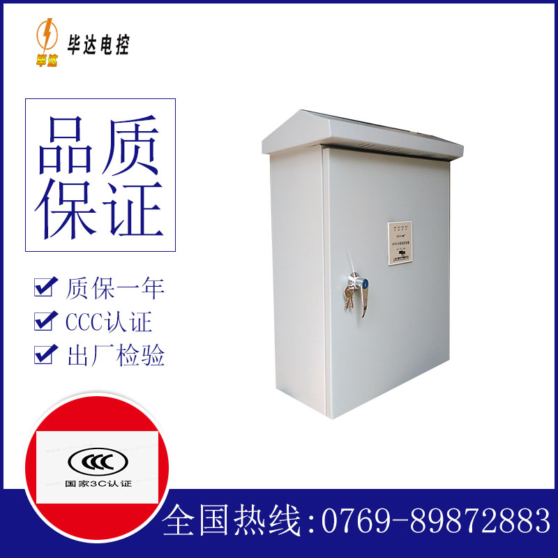 汤旺河排污泵控制箱