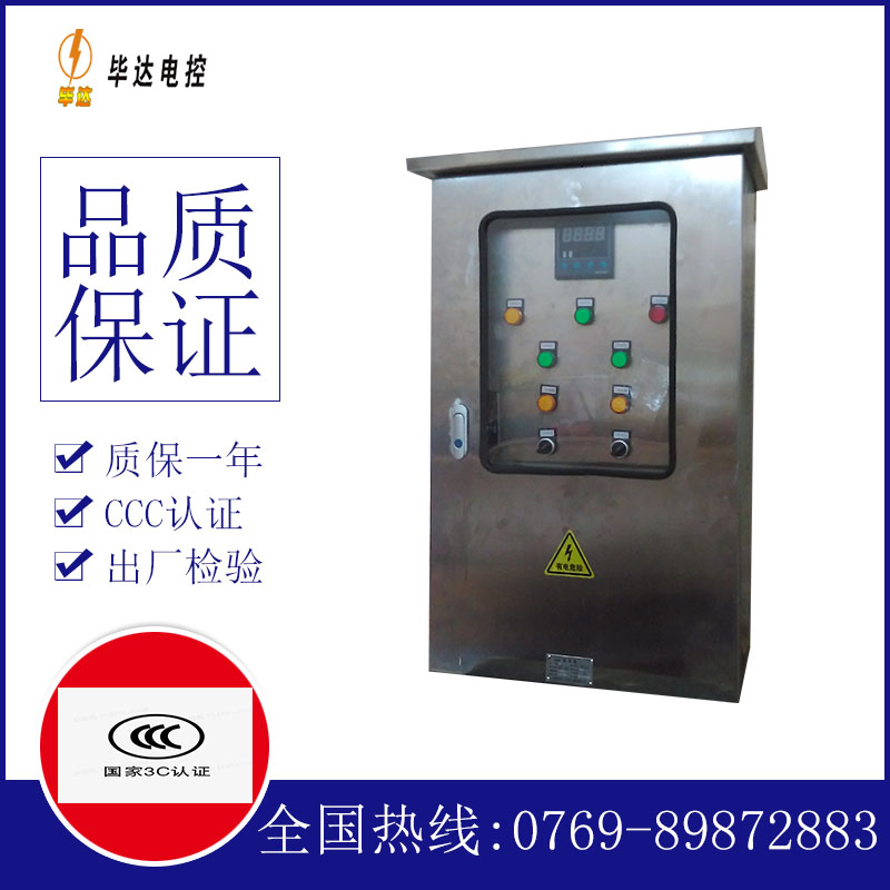 汤旺河路灯控制箱
